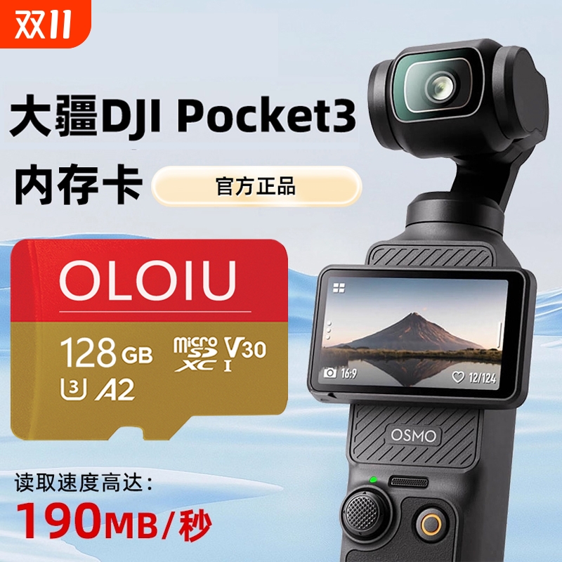 适用大疆pocket3专用内存卡256G无人机高速SD储存卡action4TF卡