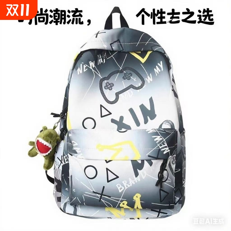 初中生书包2025潮流男生新款高中生大学生时尚大容量青少年双肩包