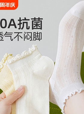 袜子女2026新款爆款夏薄款白色花边纯棉透气镂空网眼短袜黑色中筒