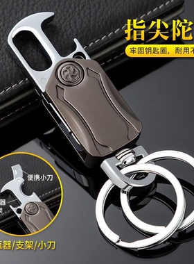 创意钥匙扣拆快递小刀指尖陀螺锁匙扣男士汽车遥控器钥匙链多规格