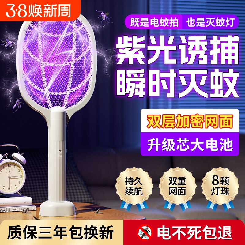 电蚊拍充电式家用超强力灭蚊灯新款电网拍驱打蚊子苍蝇神器电池 - 天天特卖工厂出品