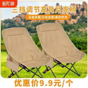 户外折叠椅便携式月亮椅露营椅子沙滩椅钓鱼椅小马扎凳子加高调节