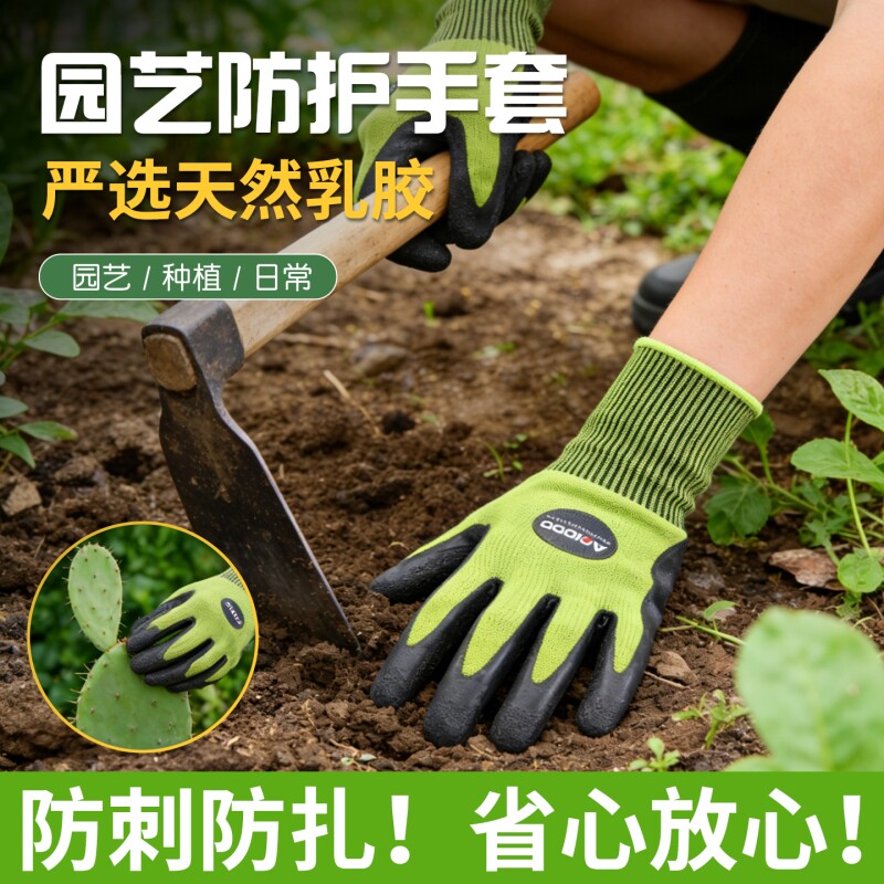 防刺手套园艺防水种花园林种菜防扎专用花园月季割草赶海耐磨防护 - 实物图