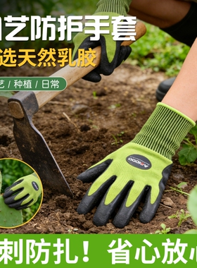 防刺园艺手套防水种花园林种菜防扎园丁专用花园月季修剪割草赶海