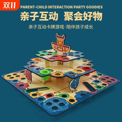 特诺奇3d立体飞行棋儿童益智亲子互动桌游真心话大冒险玩具游戏棋