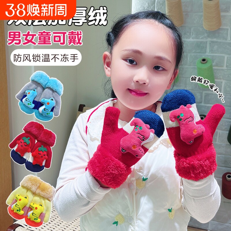宝宝手套冬加绒加厚保暖男女童儿童小孩可爱卡通挂脖毛线连指卡通