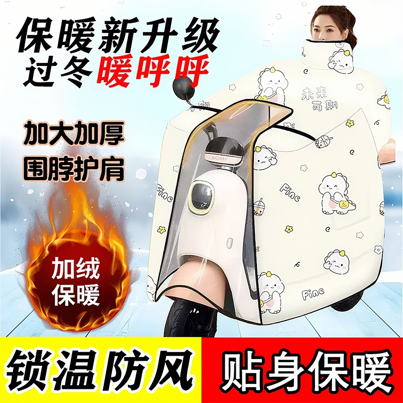 电动车挡风被冬季加绒加厚保暖电瓶摩托防水防风罩全包斗篷式新款