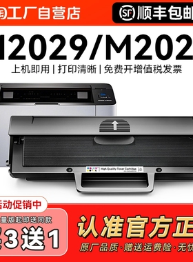适用三星M2029硒鼓Xpress M2023打印机墨盒MLT-D112S易加粉2029复印机2023一体机D112L碳粉盒M2023硒鼓CMYK