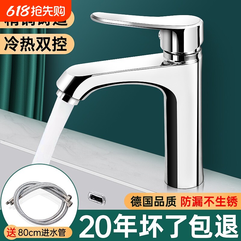 全铜洗脸盆水龙头冷热水家用卫生间面盆浴室柜单龙头单冷双孔抽拉