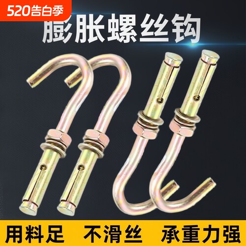 不锈钢膨胀钩灯钩|超2000次加购