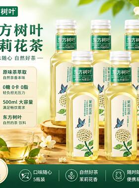 农夫山泉茶饮料500ML*5瓶o卡多种普洱无糖茉莉乌龙茶茶萃花茶原味