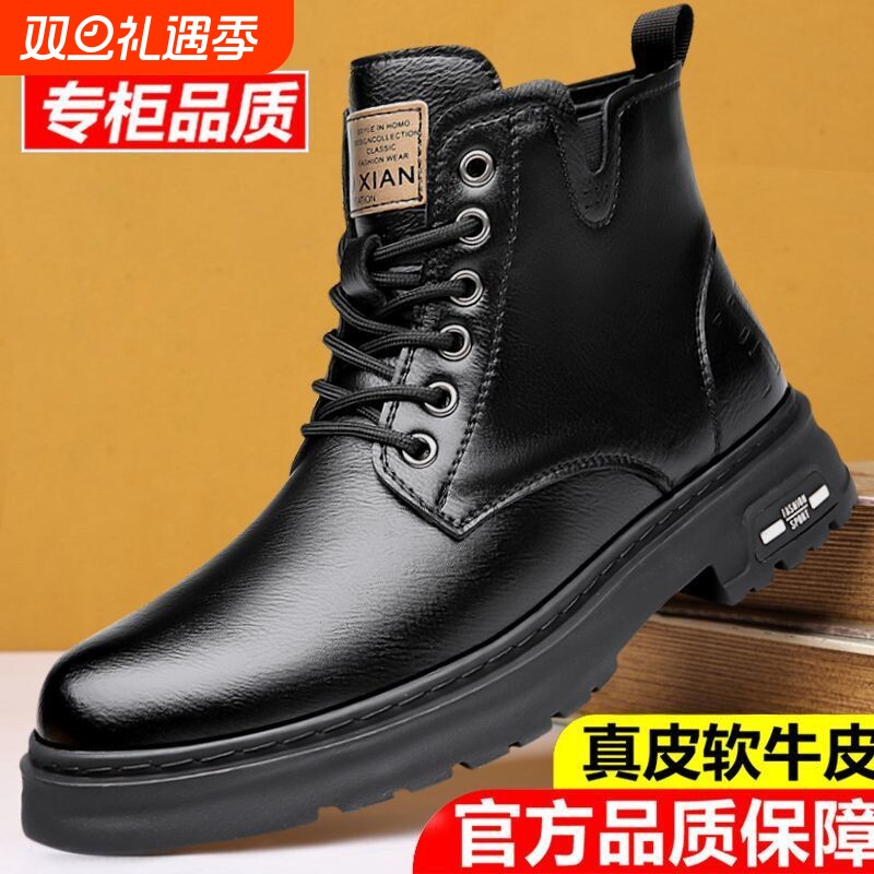 男款高帮冬季加绒保暖皮鞋男士