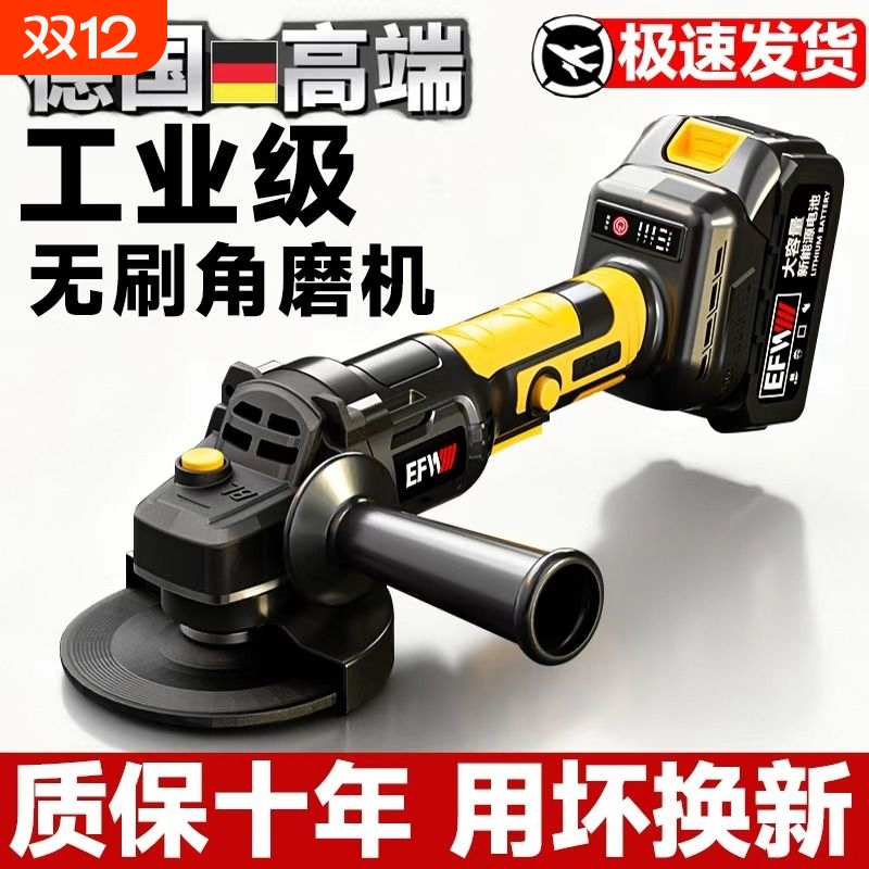 德国角磨机锂电池无刷充电式手磨机电动打磨切割磨光机抛光手持式