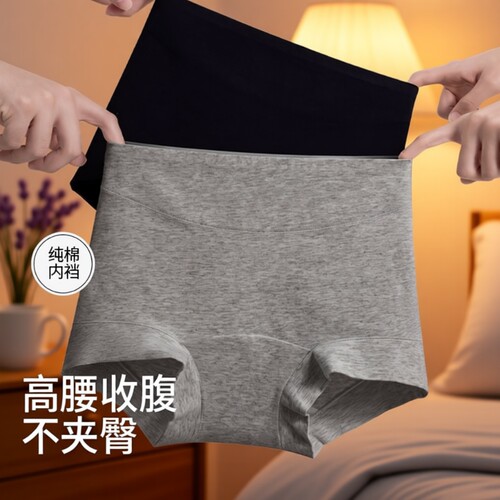 高腰内裤女纯棉收腹提臀A类不夹屁屁股三角裤短裤头抗菌平角