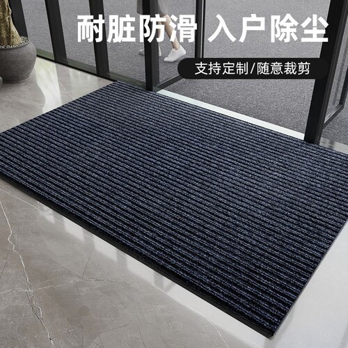 凝华条纹入户门防滑地垫
