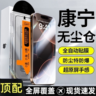 适用苹果13钢化膜iphone15promax手机膜苹果16防窥膜12指纹11无尘14pro仓xr高清8plus7全x屏Plus防尘网钢化膜