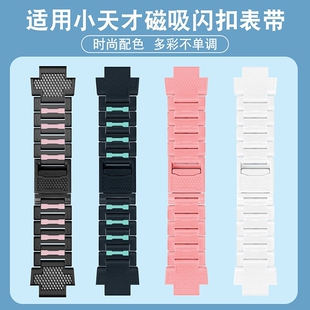 适用小天才电话手表Z9表带磁吸闪扣Z8A Z5A儿童Z6S磁扣非原装 Q1A Z6pro旗舰品质Q2A Z6通用Q1R Q2A