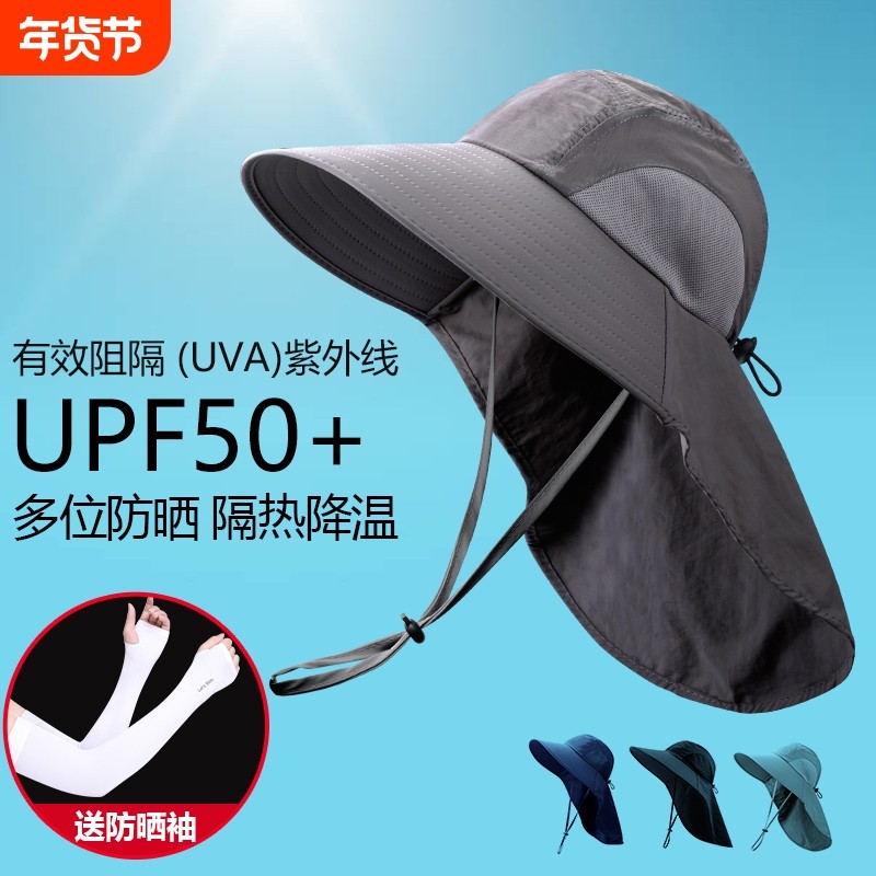 夏季男女遮阳帽钓鱼防晒帽渔夫帽帽子新款户外护脖帽面罩防风速干,服饰配件/皮带/帽子/围巾,帽子,淘宝优惠券,粉丝福利购,淘宝优惠卷
