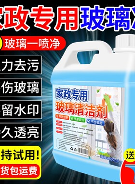 玻璃清洁剂强力|超3000次加购