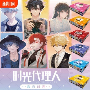 时光代理人青春时光第2弹豪华版 包代言人集卡社 卡片收藏卡牌两元