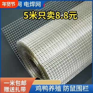 304不锈钢丝网电焊网片铁丝网格围栏养殖防鼠S方格筛网阳台防护网