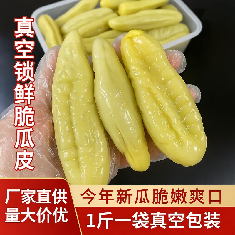 味金刚钦州脆皮瓜广西特产真空包装500克农家自制小菜黄瓜皮