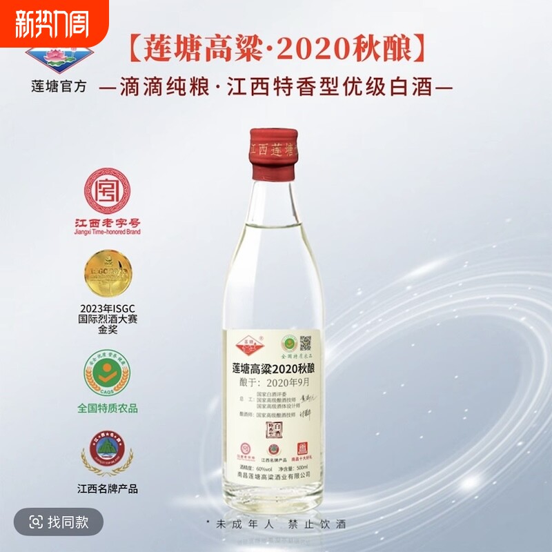 ������ƿ��2020���� 60�� 500ml �����Ͱ׾ƴ���ʳ��̬60��500ml 1ƿ 500ml 160.16Ԫ