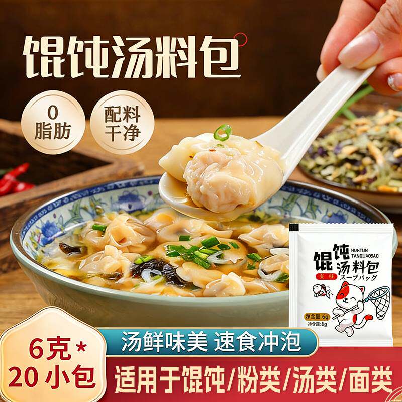 馄饨汤料包紫菜虾皮小包装正宗家用独立包装紫菜虾米即冲汤料