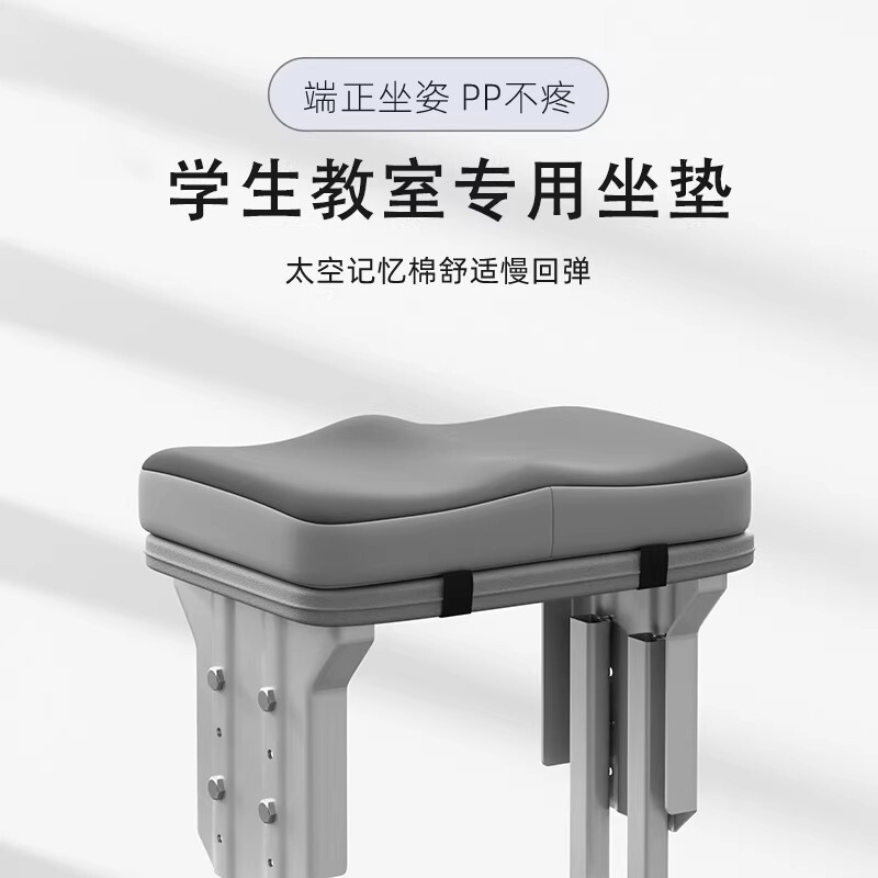 学生坐垫教室专用椅垫凳子椅子垫高中生座垫防屁股痛屁垫增高垫