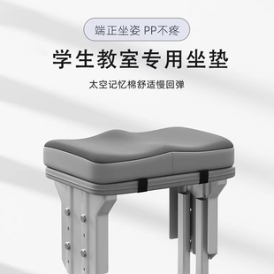 学生坐垫教室专用椅垫凳子椅子垫高中生座垫防屁股痛屁垫增高垫