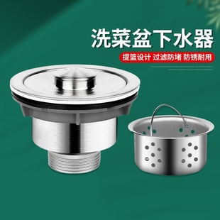 厨房洗菜盆下水器水槽洗碗池下水管套装 漏水塞排水配件110下水道