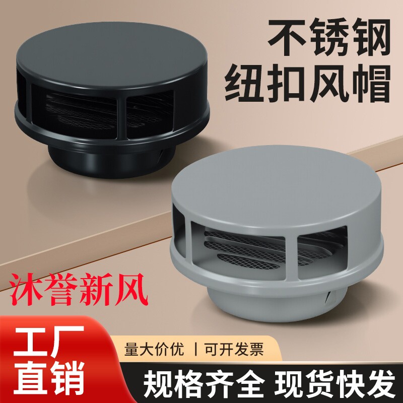 不锈钢外墙出风口防风防雨罩风帽排气口出风罩卫生间抽油烟机排风
