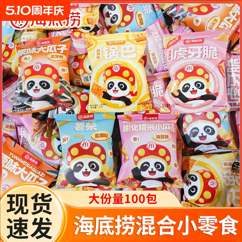 海底捞锅巴薯条小零食妙脆角虎牙脆小麻花网红休闲食品糯米海苔棒