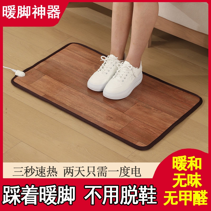 暖脚神器暖脚垫大日红节能