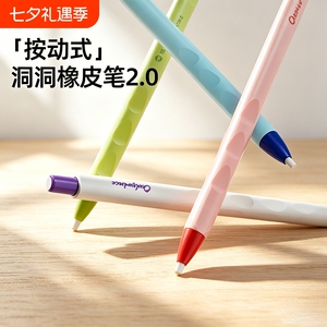 【精准擦除】超省力按动橡皮笔