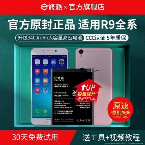 【榜单TOP】超高密电池适用OPPO