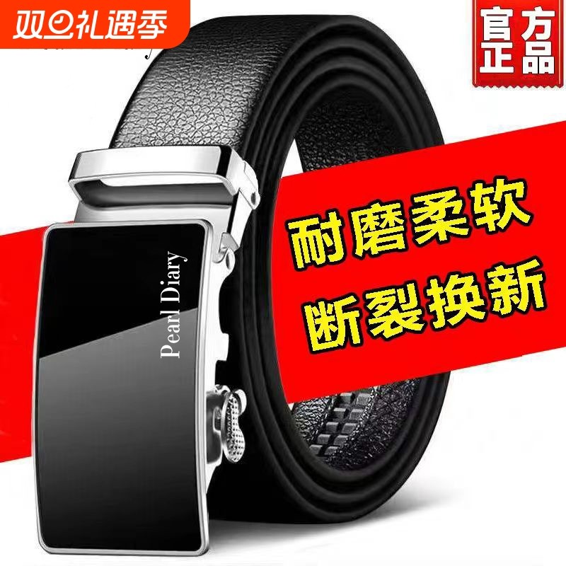 男士皮带真皮年轻人商务休闲自动扣腰带牛皮青年潮流百搭皮带男款
