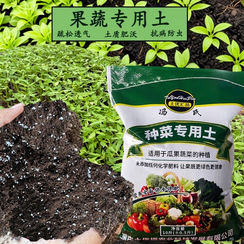 营养土种菜专用养花通用盆栽植物微酸性土壤肥料蔬菜氮磷钾种植