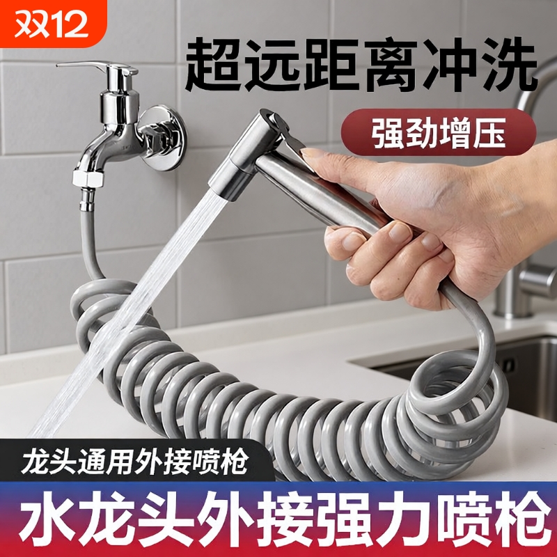 水管接水龙头喷枪冲洗神器延伸器加长延伸管软管妇洗器伸缩马桶