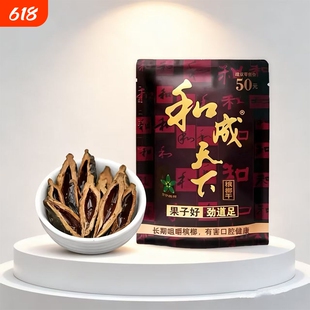 和成天下50元槟榔金石之交口味王青果槟榔散装槟榔批发海南特产