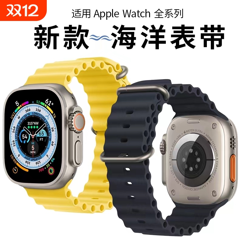 华强北顶配智能手表海洋表带