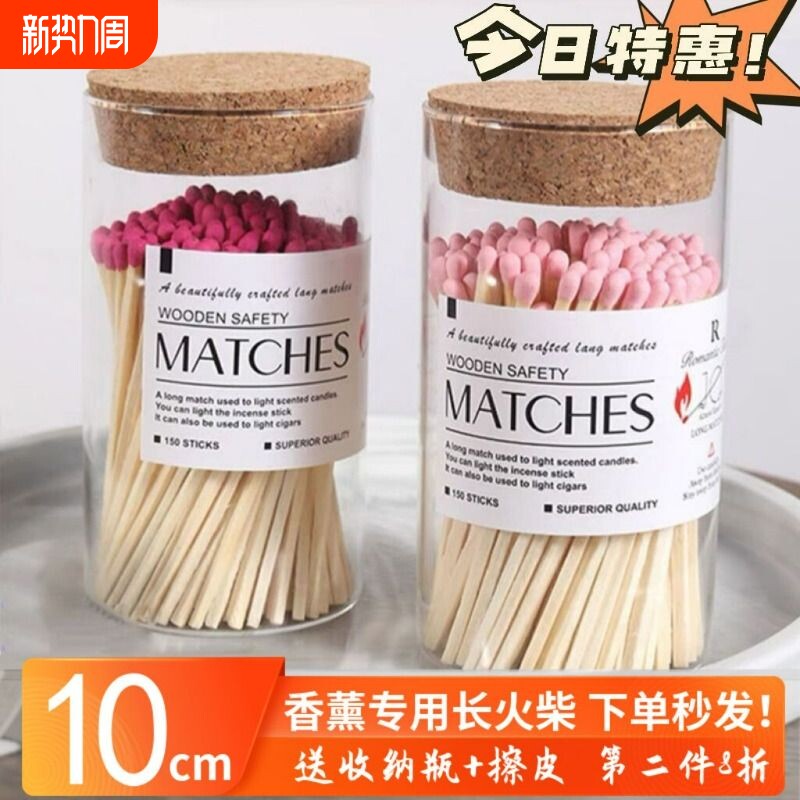 香薰蜡烛专用长火柴10cm加长户外老式艺术雪茄点火点烟器工具创意