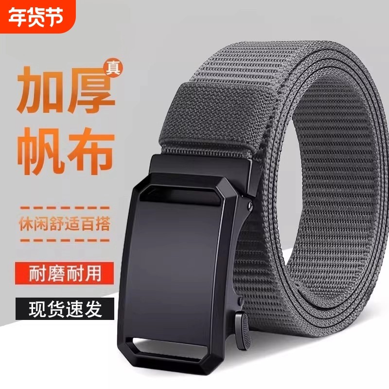 腰带男户外自动扣男士百搭腰带战术机能风青年皮带男尼龙帆布裤带