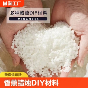 自制香薰蜡烛diy材料天然大豆蜡果冻蜡透明软质创意手工团建活动