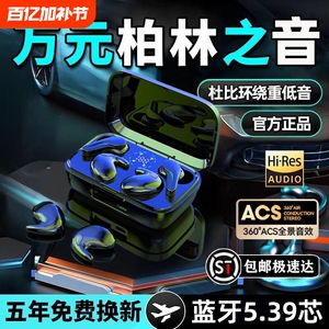 4个耳机【上班摸鱼】超薄隐形看不见无线蓝牙耳机运动降噪游戏k歌