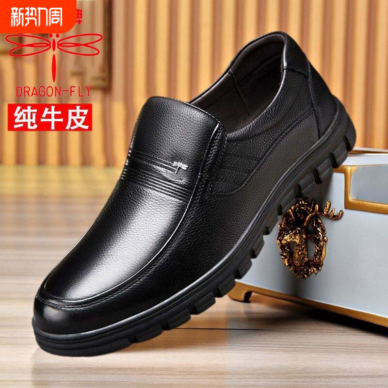 头层牛皮蜻蜓牌男士真皮鞋中年人皮鞋清仓柔软舒适牛皮防滑