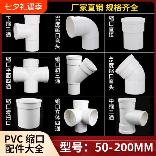 PVC内外插直接弯头三通排水管