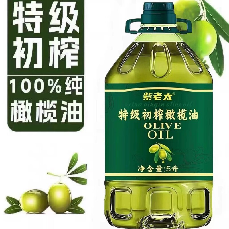 正宗橄榄油食用油官方正品特级初榨橄榄油低健身脂5L家用炒菜冷榨