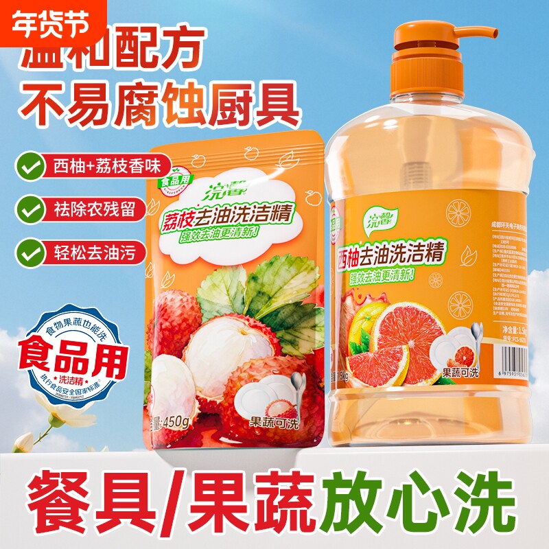 蓝漂厨房清洁柠檬荔枝洗洁精餐饮去油清洁剂3斤洗碗大桶装果蔬