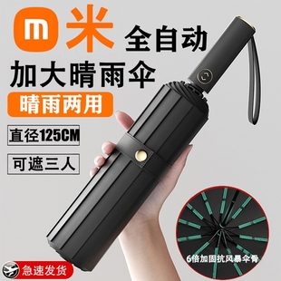 全自动雨伞女男士 晴雨两用加大号加固防晒防紫外线遮阳折叠太阳伞